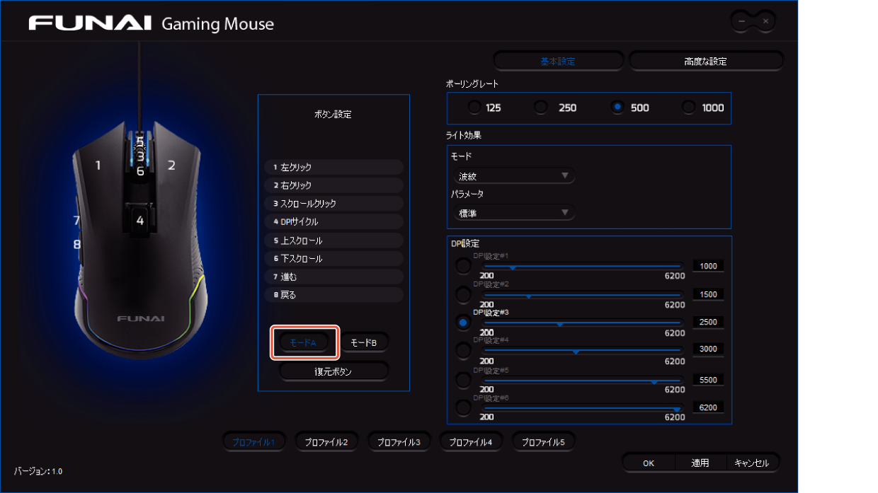 OSD_Mouse ButtonSet1